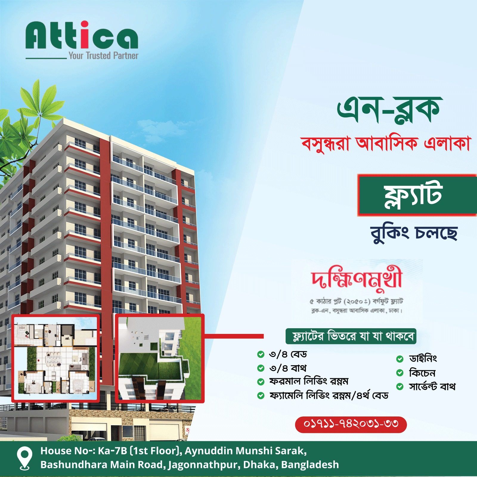 Plot For sale in Bashundhara