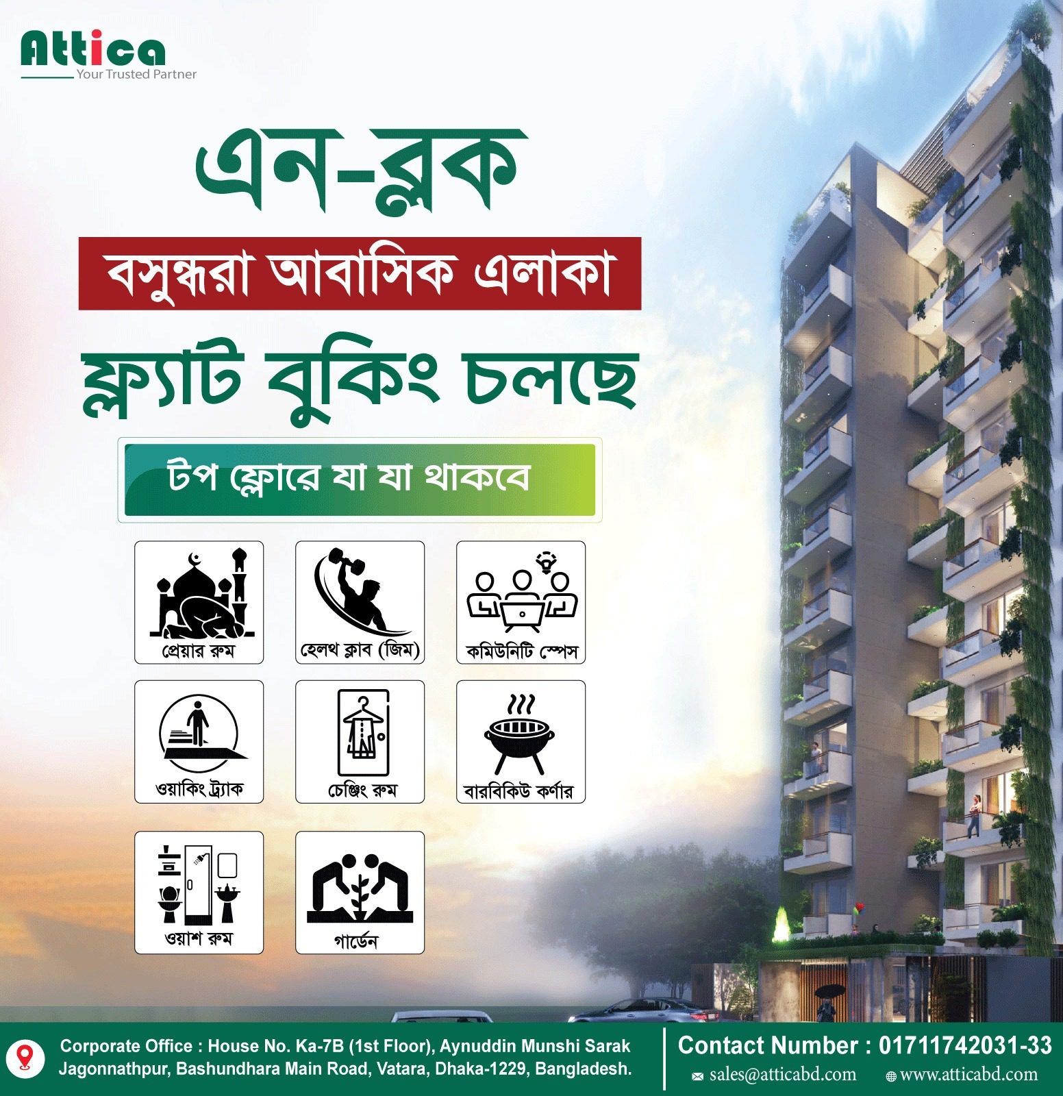 plot in Bashundhara